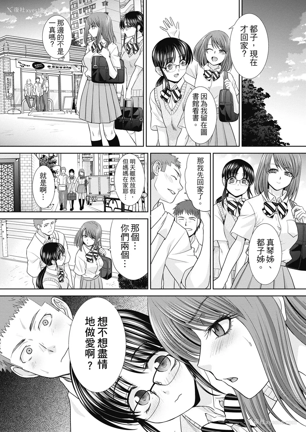 159P - [板场広し] あねぞくせい [中国翻訳] [DL版]