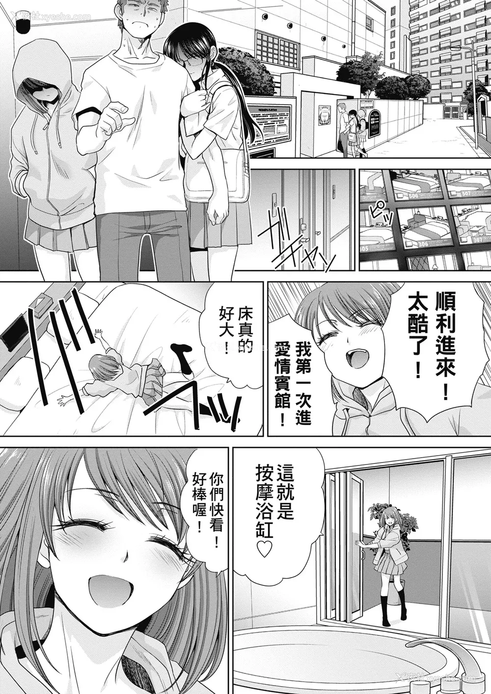 160P - [板场広し] あねぞくせい [中国翻訳] [DL版]