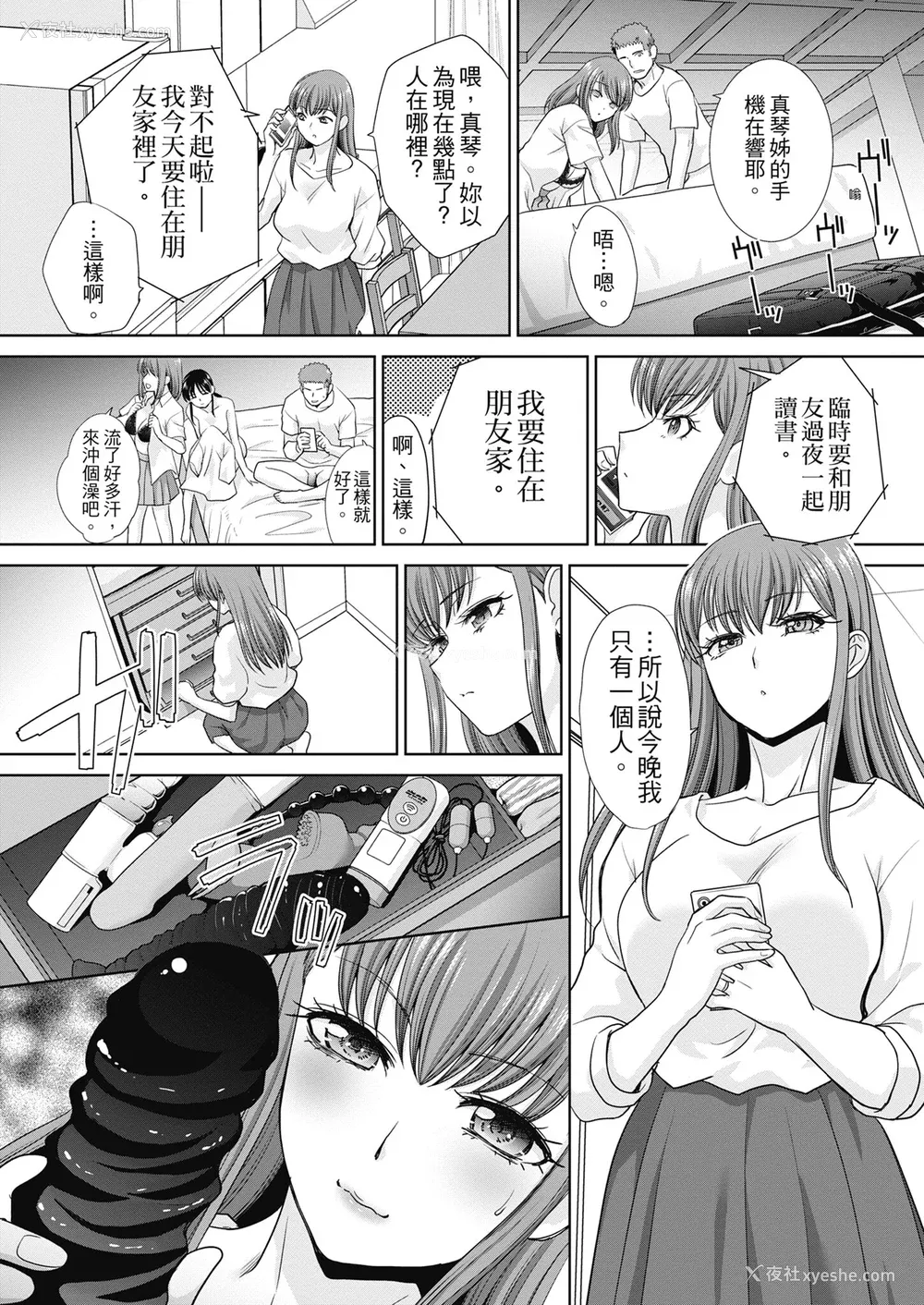 171P - [板场広し] あねぞくせい [中国翻訳] [DL版]