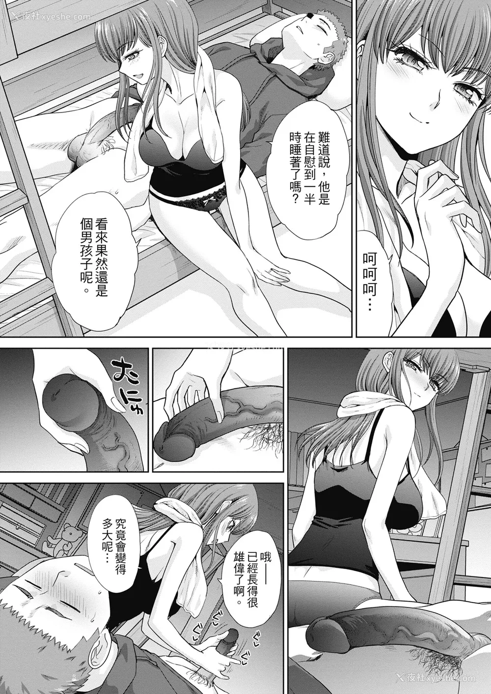 184P - [板场広し] あねぞくせい [中国翻訳] [DL版]