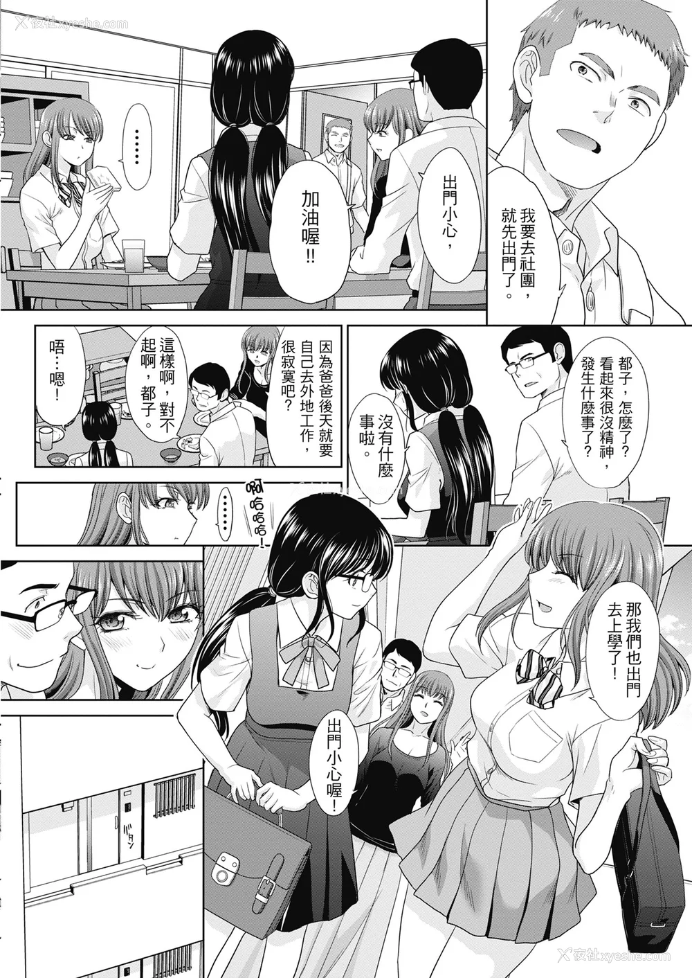 32P - [板场広し] あねぞくせい [中国翻訳] [DL版]