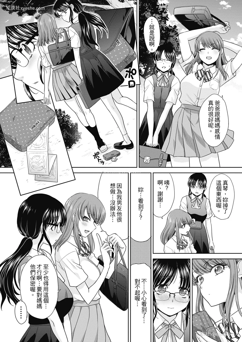 33P - [板场広し] あねぞくせい [中国翻訳] [DL版]