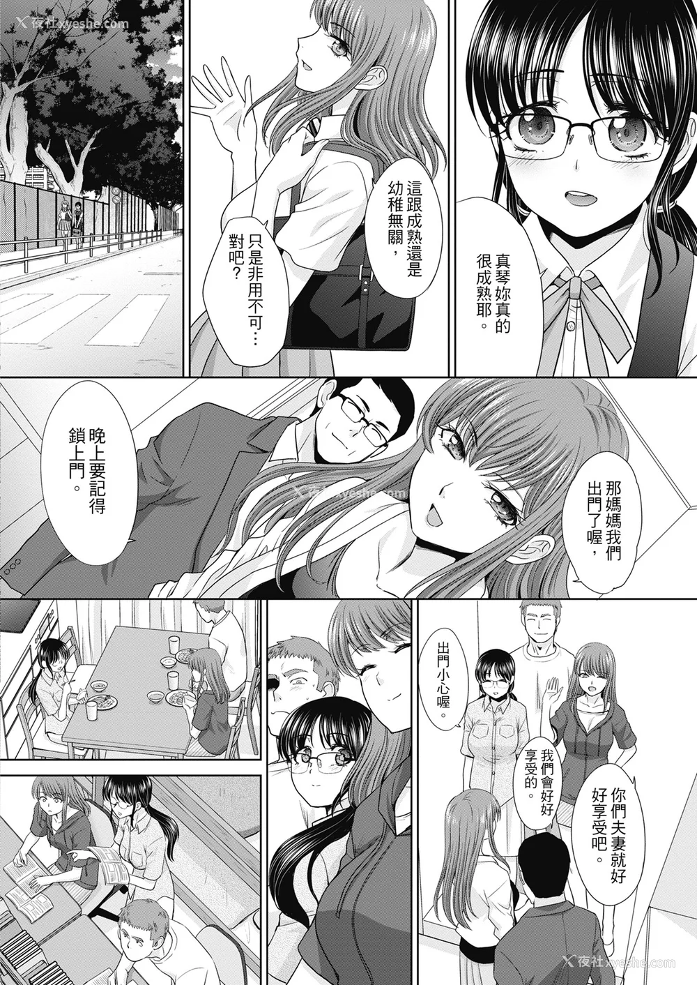 34P - [板场広し] あねぞくせい [中国翻訳] [DL版]