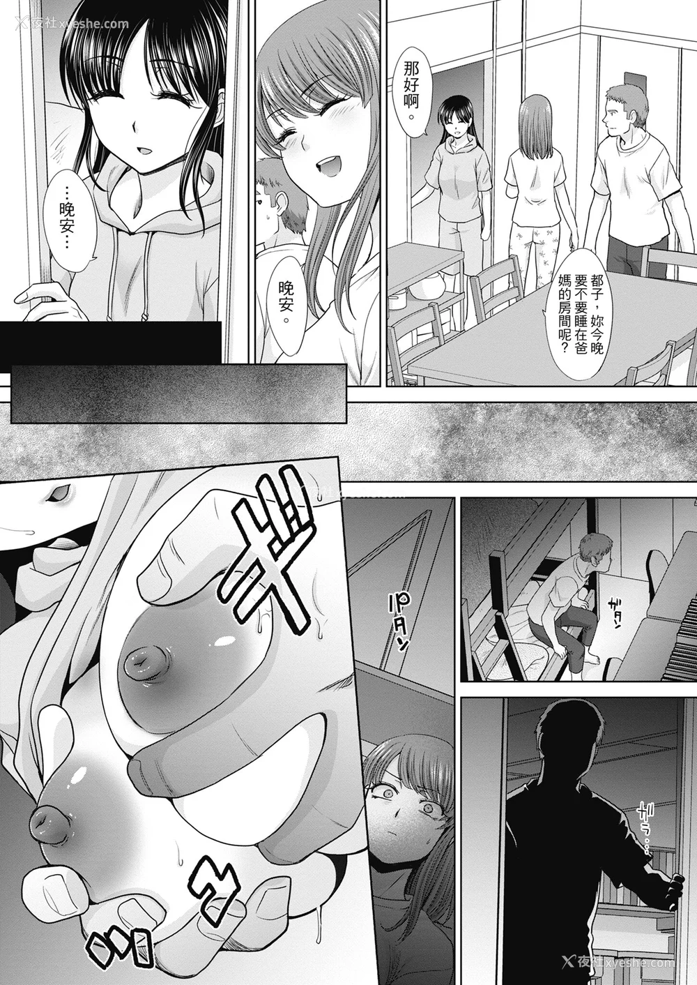35P - [板场広し] あねぞくせい [中国翻訳] [DL版]