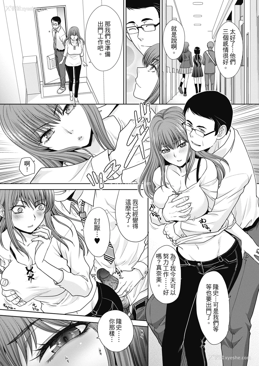 4P - [板场広し] あねぞくせい [中国翻訳] [DL版]