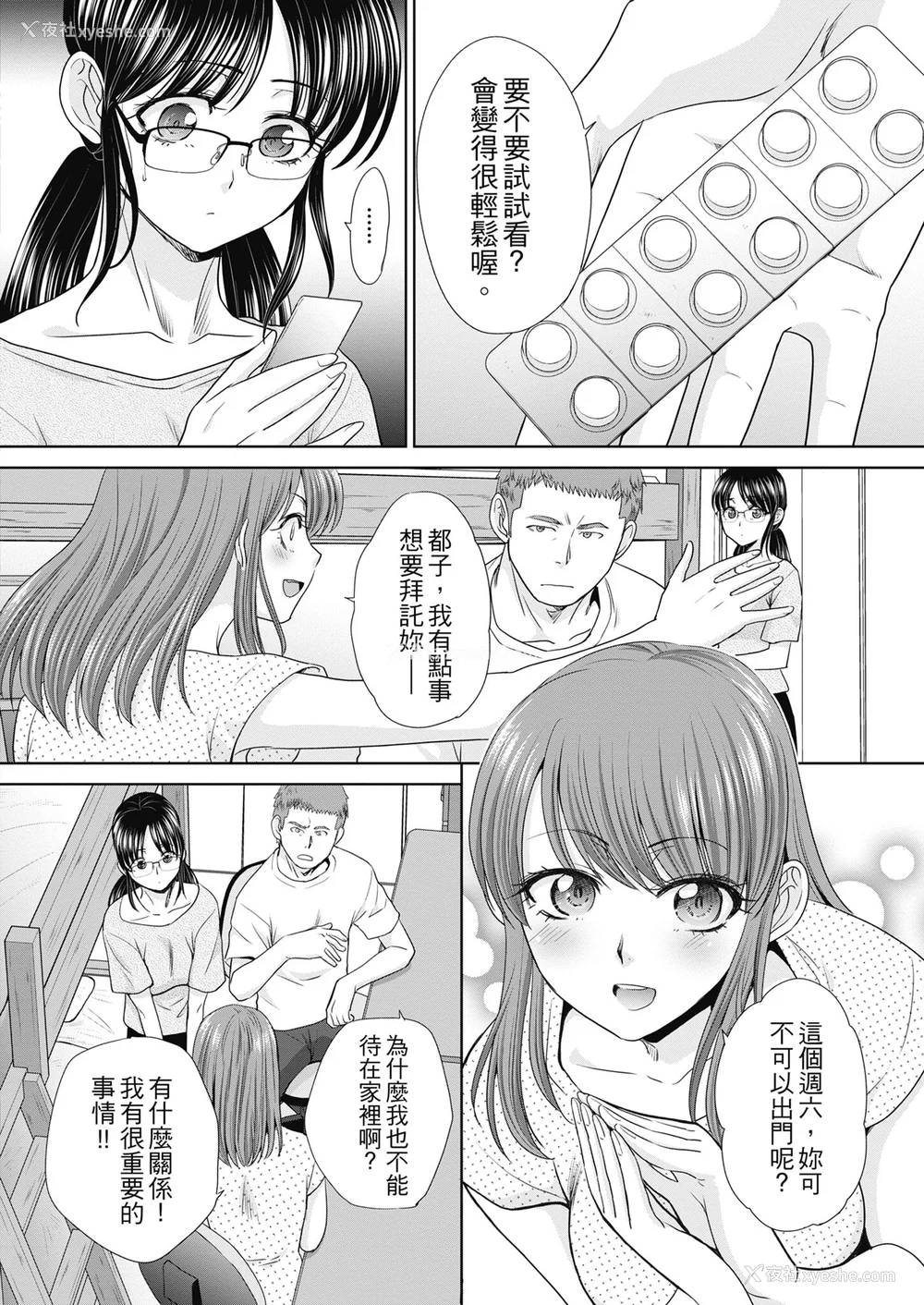 56P - [板场広し] あねぞくせい [中国翻訳] [DL版]