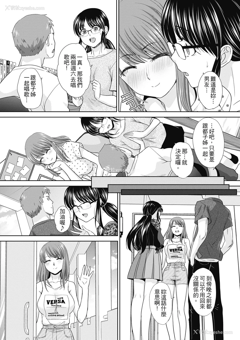 57P - [板场広し] あねぞくせい [中国翻訳] [DL版]