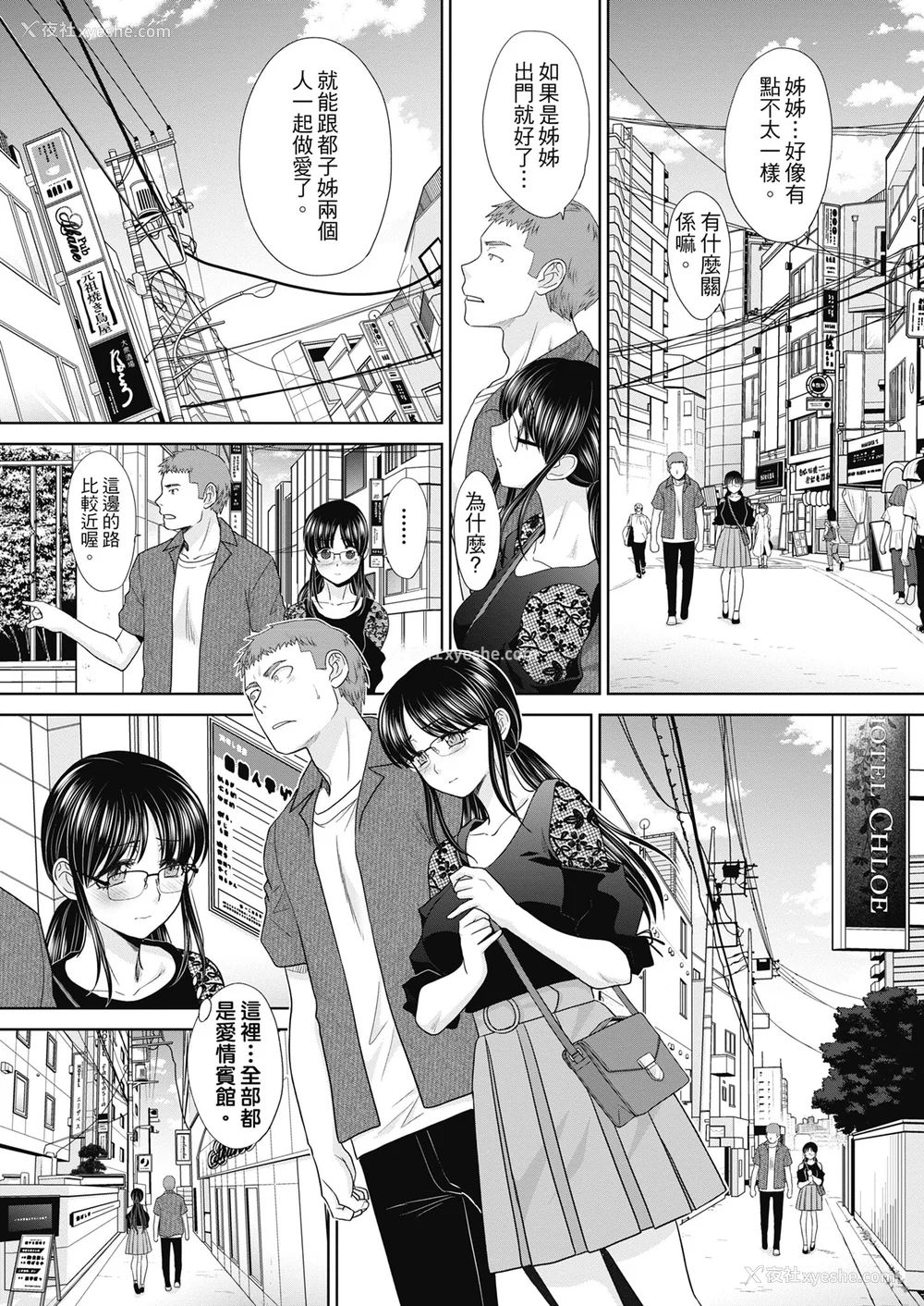 58P - [板场広し] あねぞくせい [中国翻訳] [DL版]
