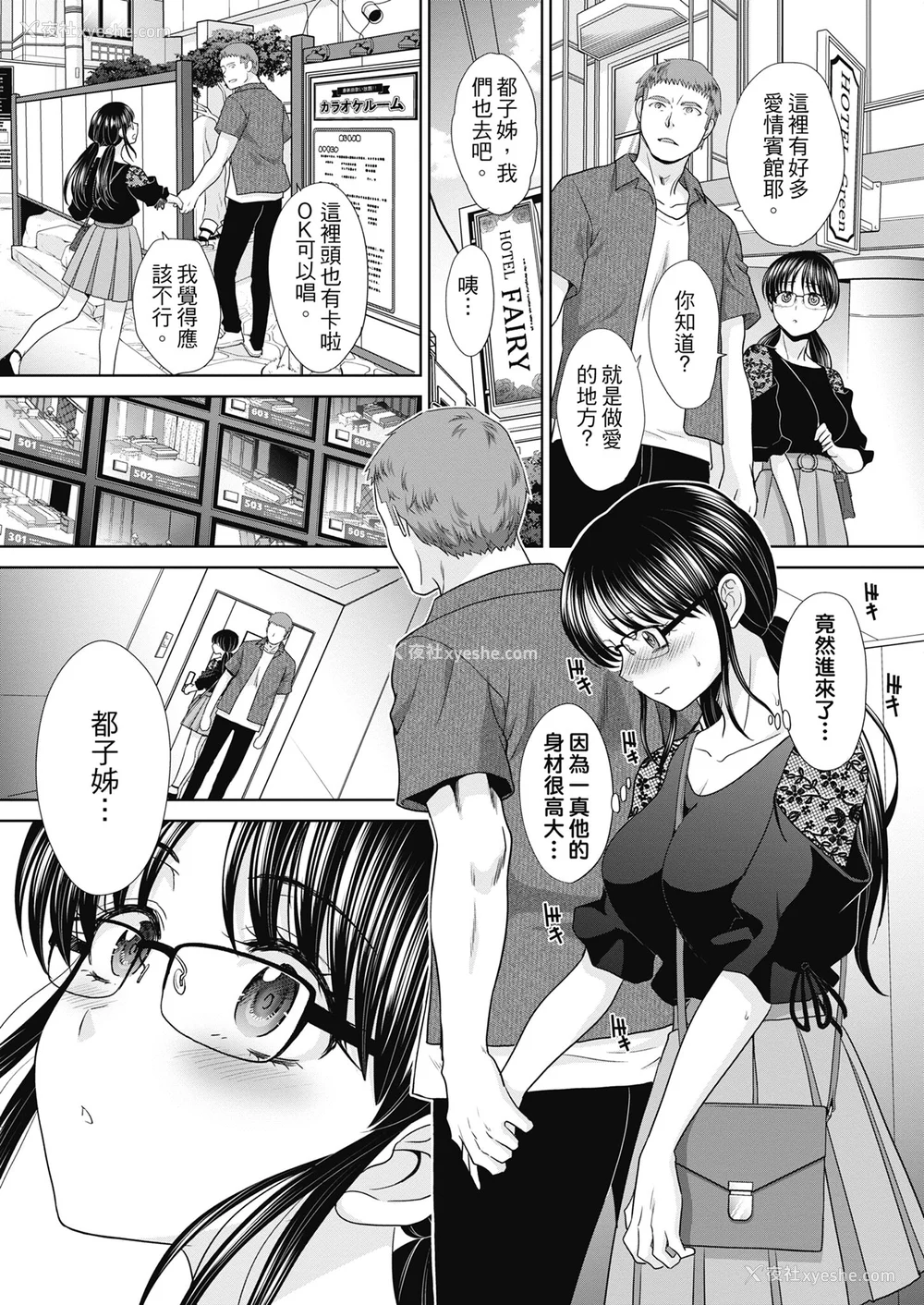 59P - [板场広し] あねぞくせい [中国翻訳] [DL版]