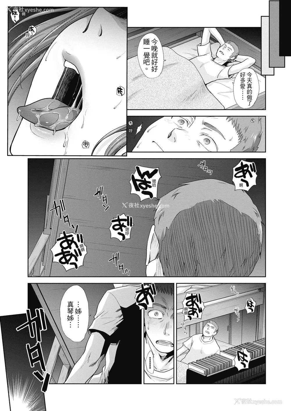 75P - [板场広し] あねぞくせい [中国翻訳] [DL版]