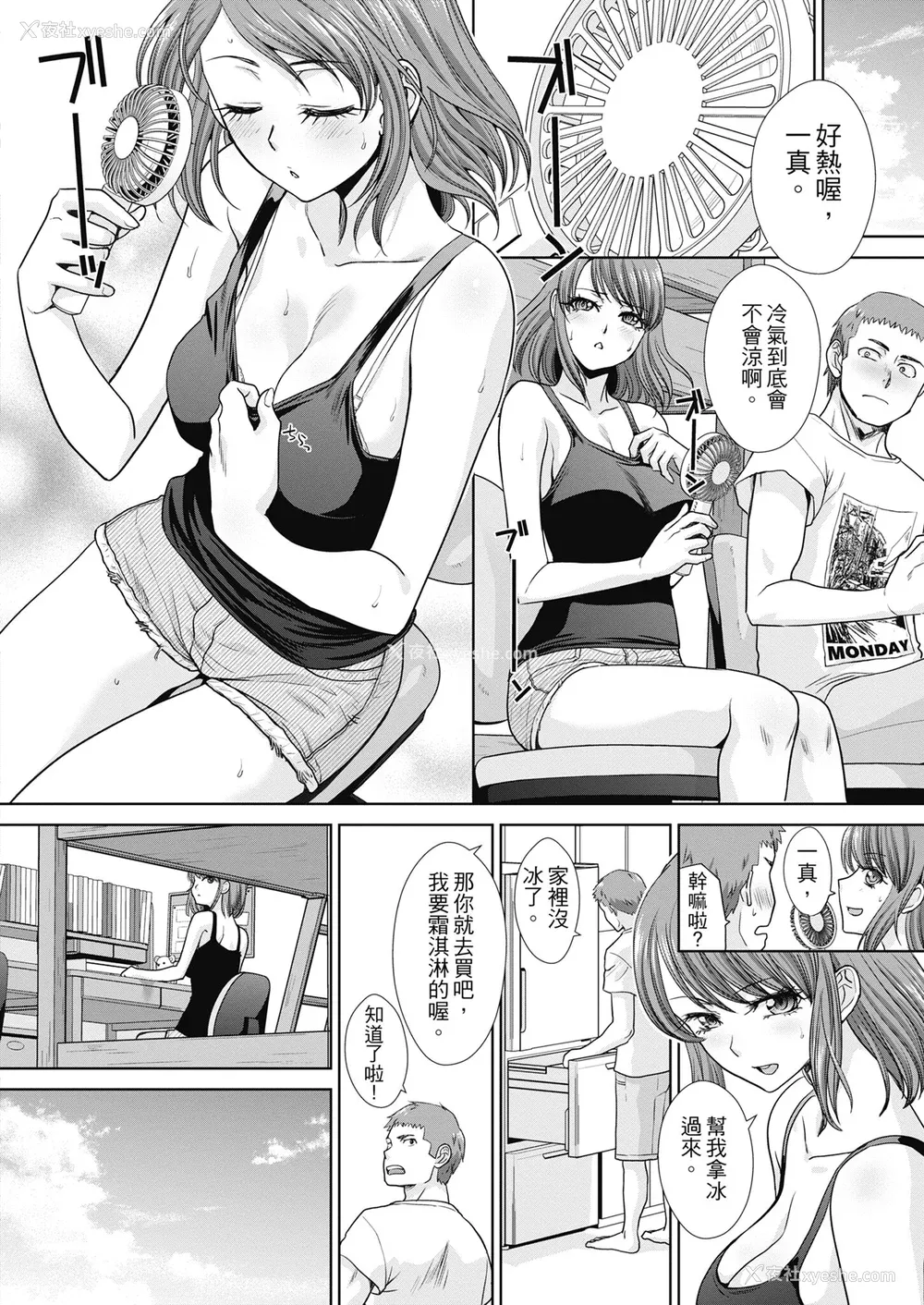 78P - [板场広し] あねぞくせい [中国翻訳] [DL版]