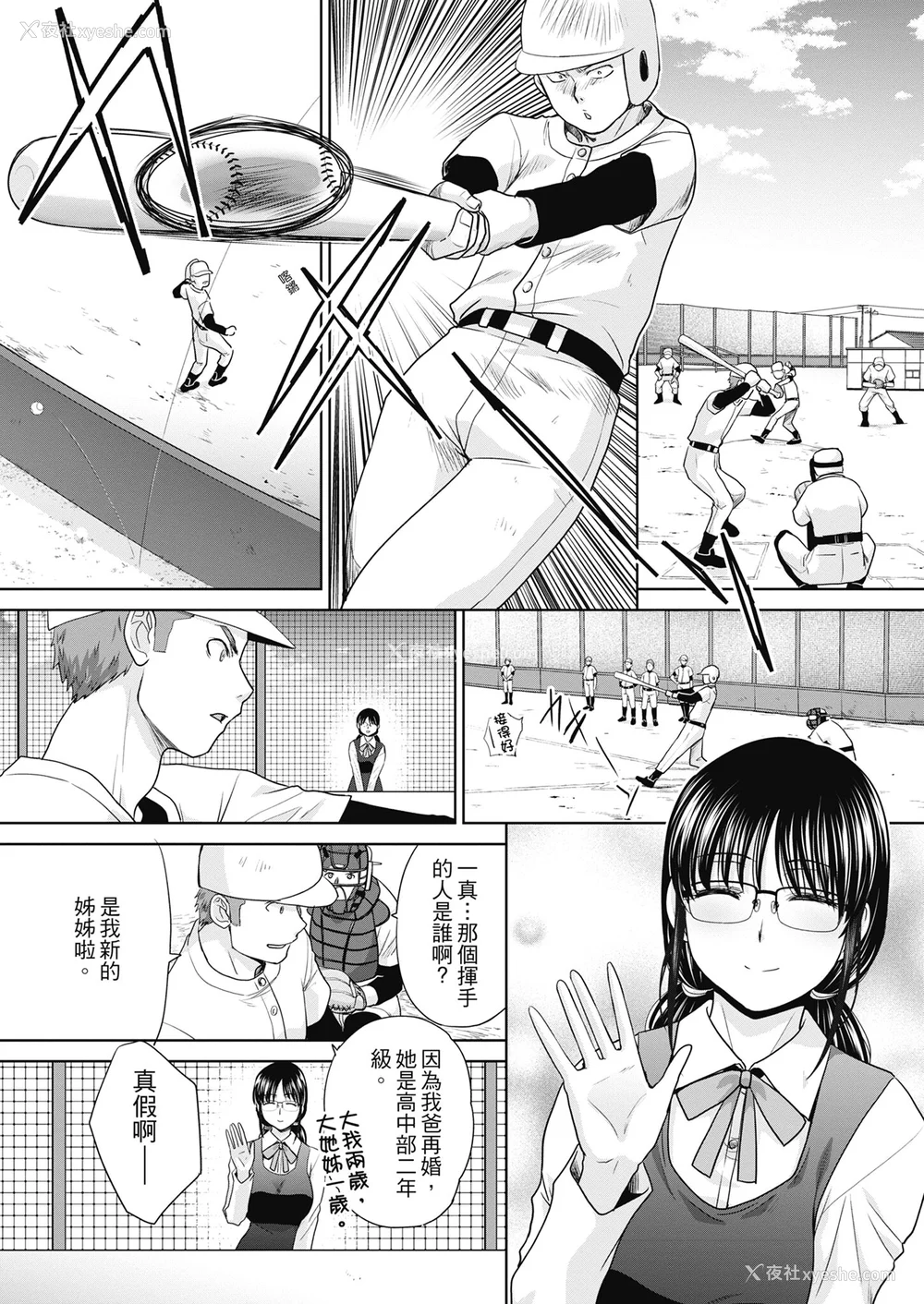 9P - [板场広し] あねぞくせい [中国翻訳] [DL版]