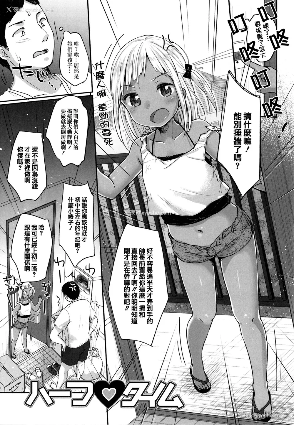 103P - [雪雨こん] ちゅこちゅこ むちゅー [无修正]