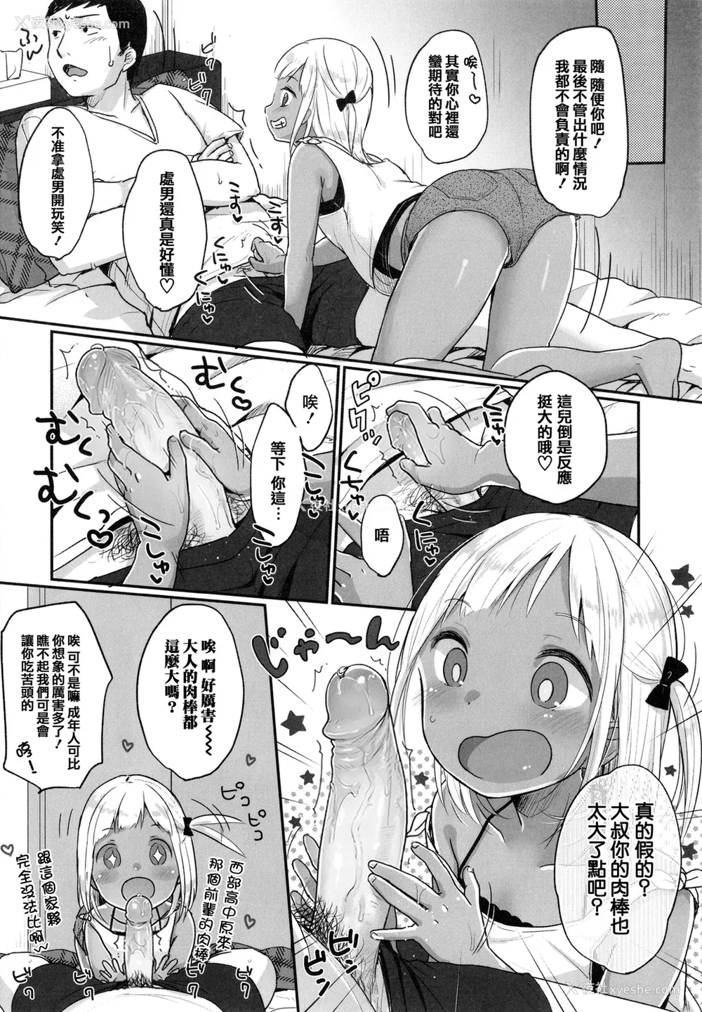 105P - [雪雨こん] ちゅこちゅこ むちゅー [无修正]