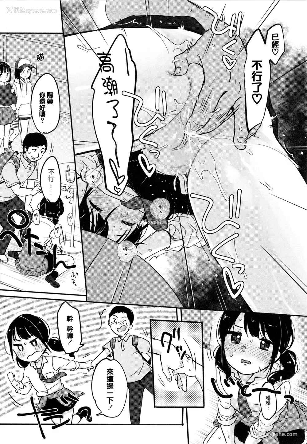 137P - [雪雨こん] ちゅこちゅこ むちゅー [无修正]