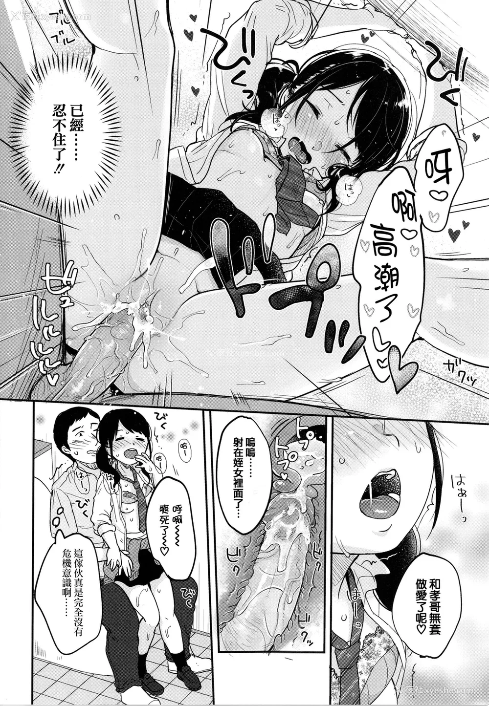 141P - [雪雨こん] ちゅこちゅこ むちゅー [无修正]