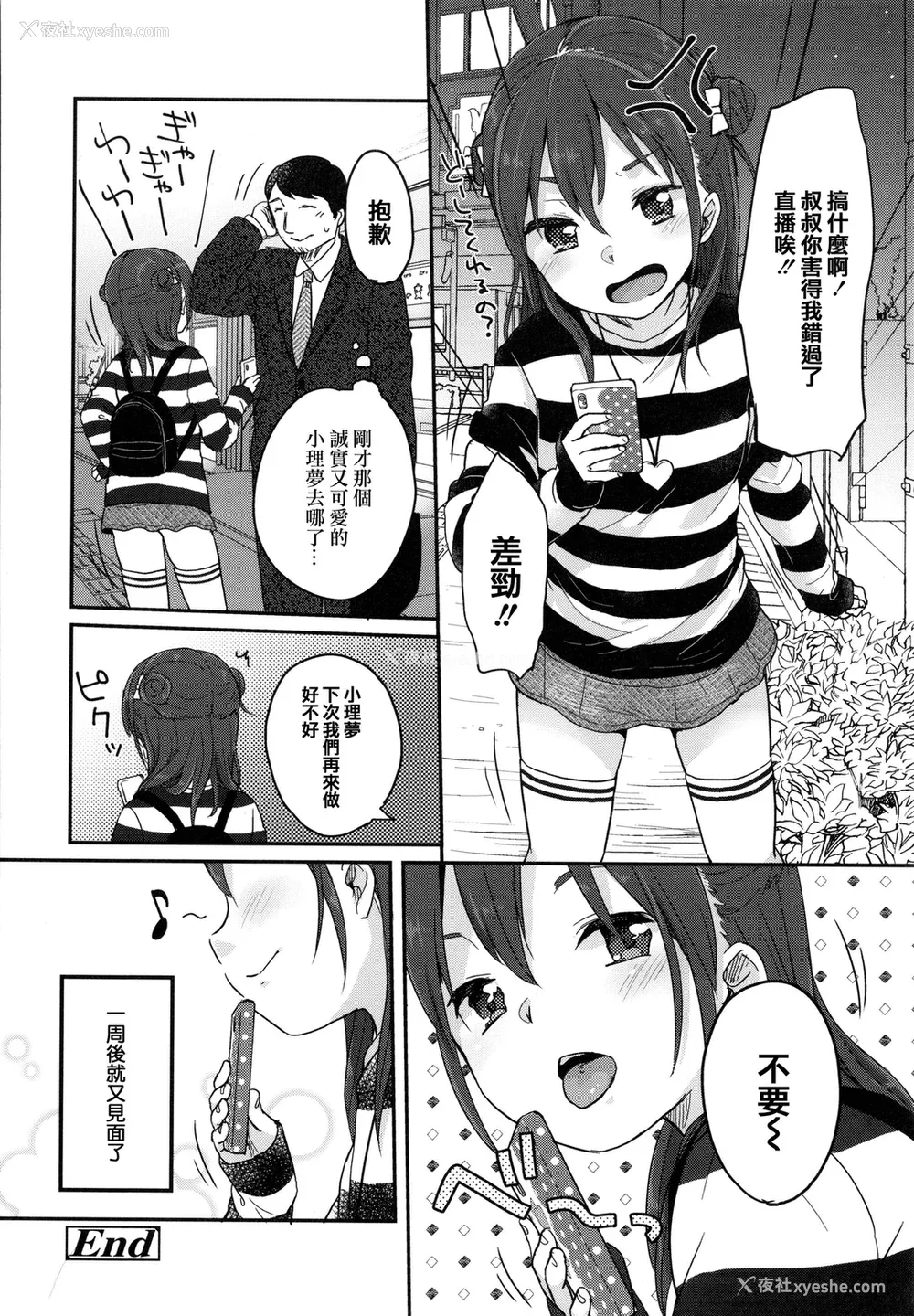 171P - [雪雨こん] ちゅこちゅこ むちゅー [无修正]