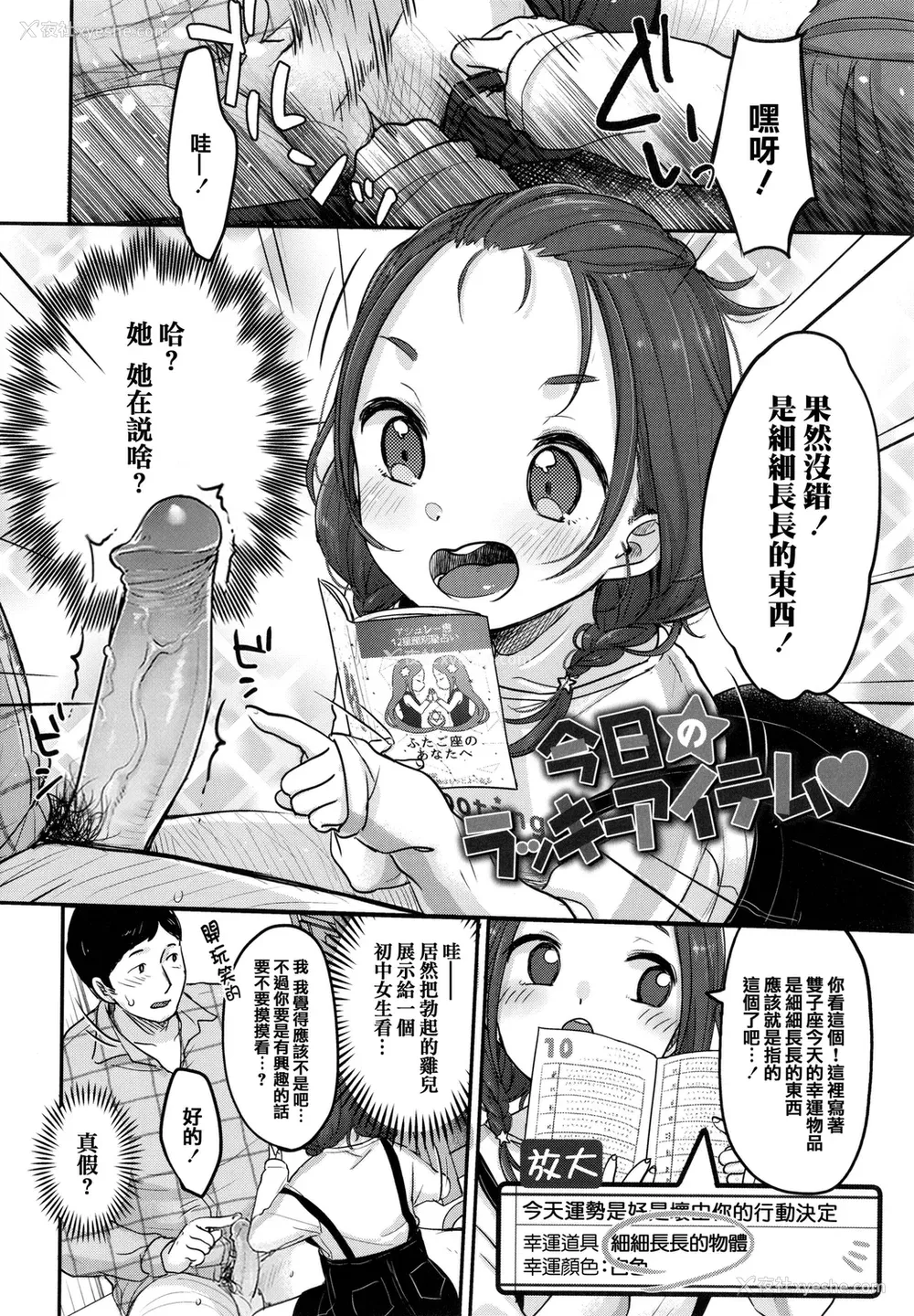 175P - [雪雨こん] ちゅこちゅこ むちゅー [无修正]