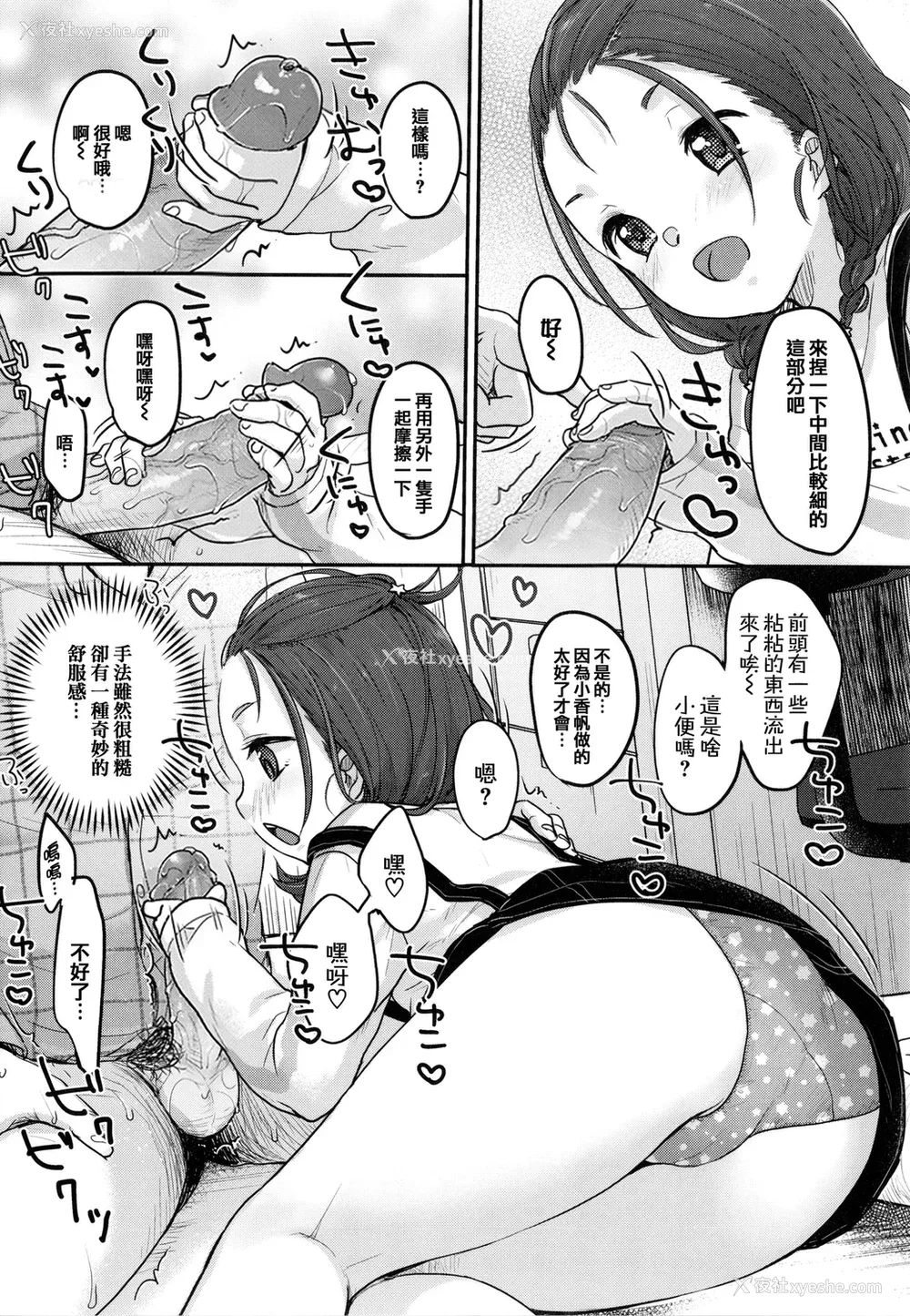 177P - [雪雨こん] ちゅこちゅこ むちゅー [无修正]