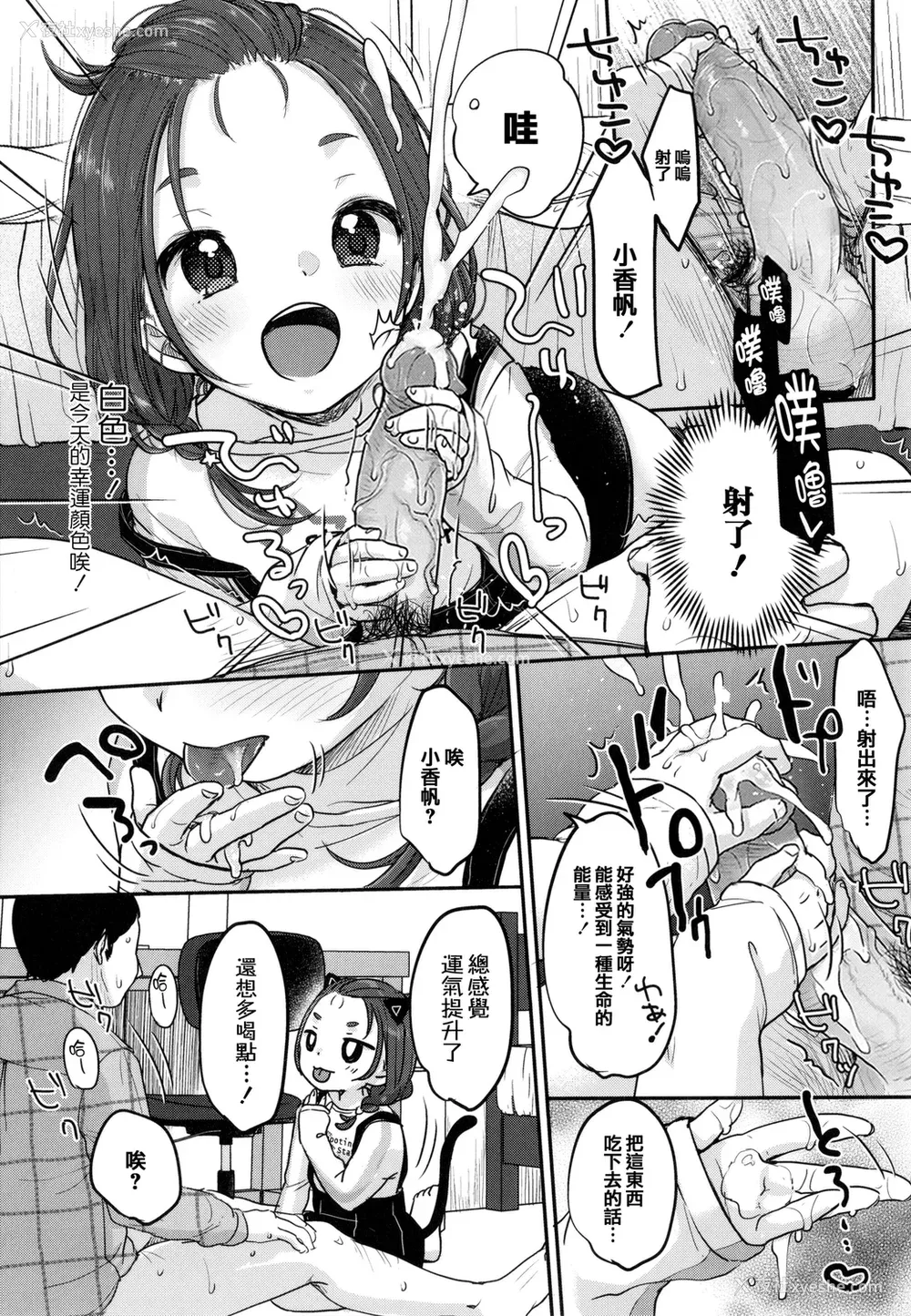 178P - [雪雨こん] ちゅこちゅこ むちゅー [无修正]