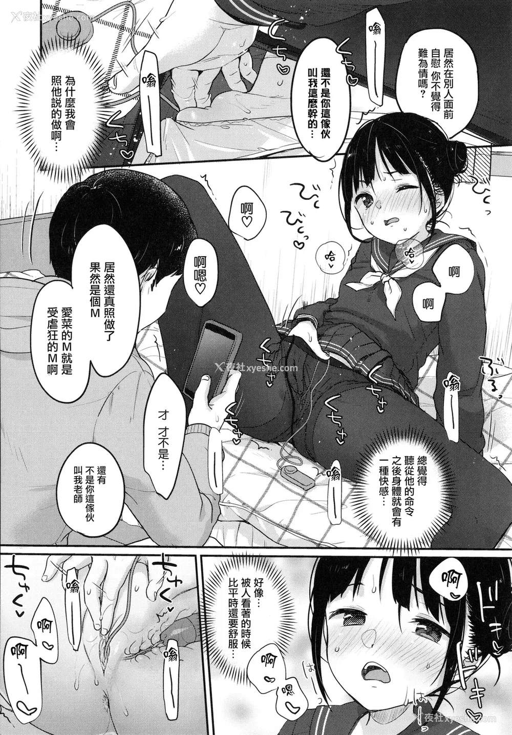 17P - [雪雨こん] ちゅこちゅこ むちゅー [无修正]
