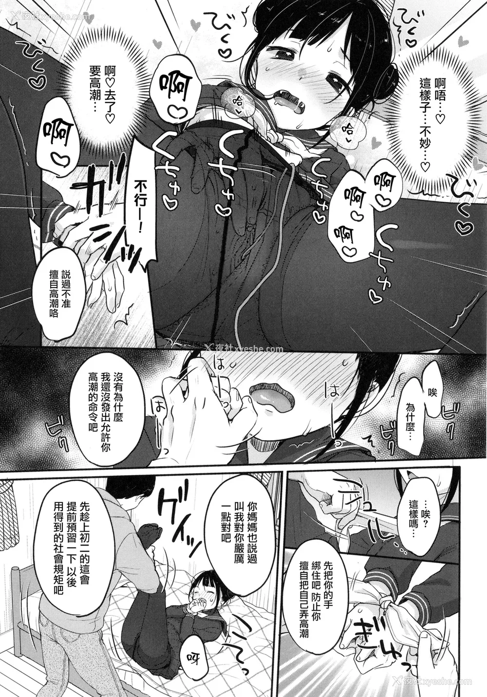 18P - [雪雨こん] ちゅこちゅこ むちゅー [无修正]