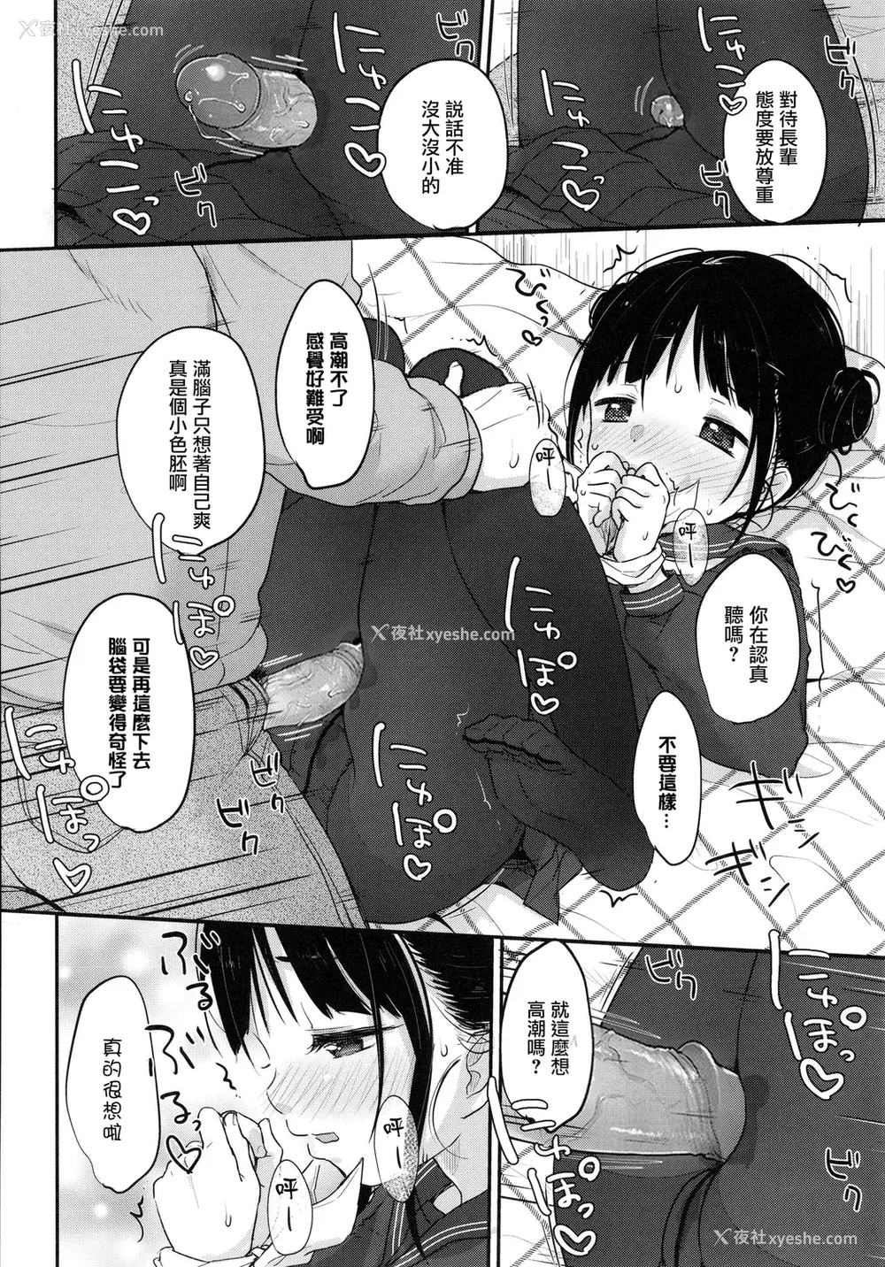 19P - [雪雨こん] ちゅこちゅこ むちゅー [无修正]