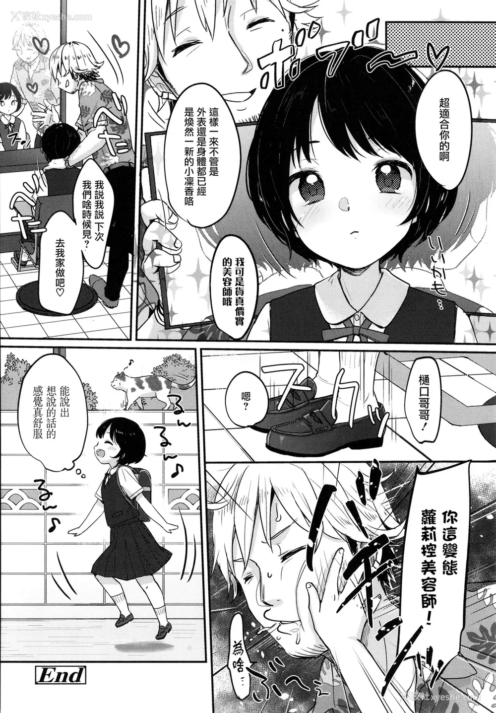 51P - [雪雨こん] ちゅこちゅこ むちゅー [无修正]
