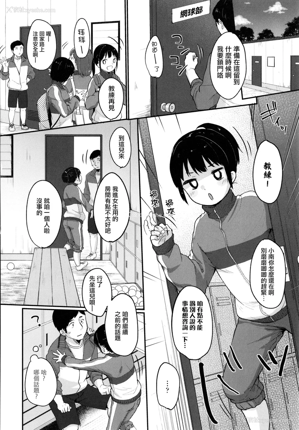 53P - [雪雨こん] ちゅこちゅこ むちゅー [无修正]