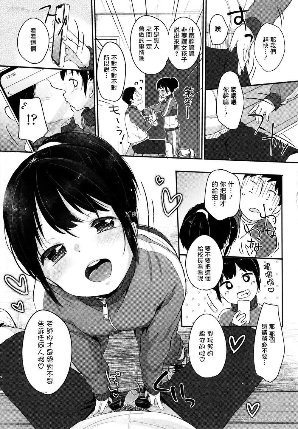 56P - [雪雨こん] ちゅこちゅこ むちゅー [无修正]
