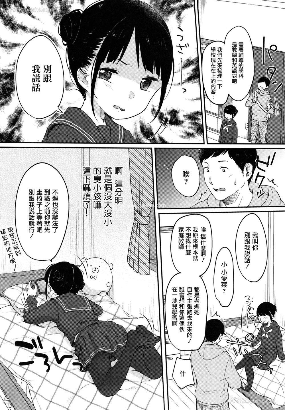 7P - [雪雨こん] ちゅこちゅこ むちゅー [无修正]