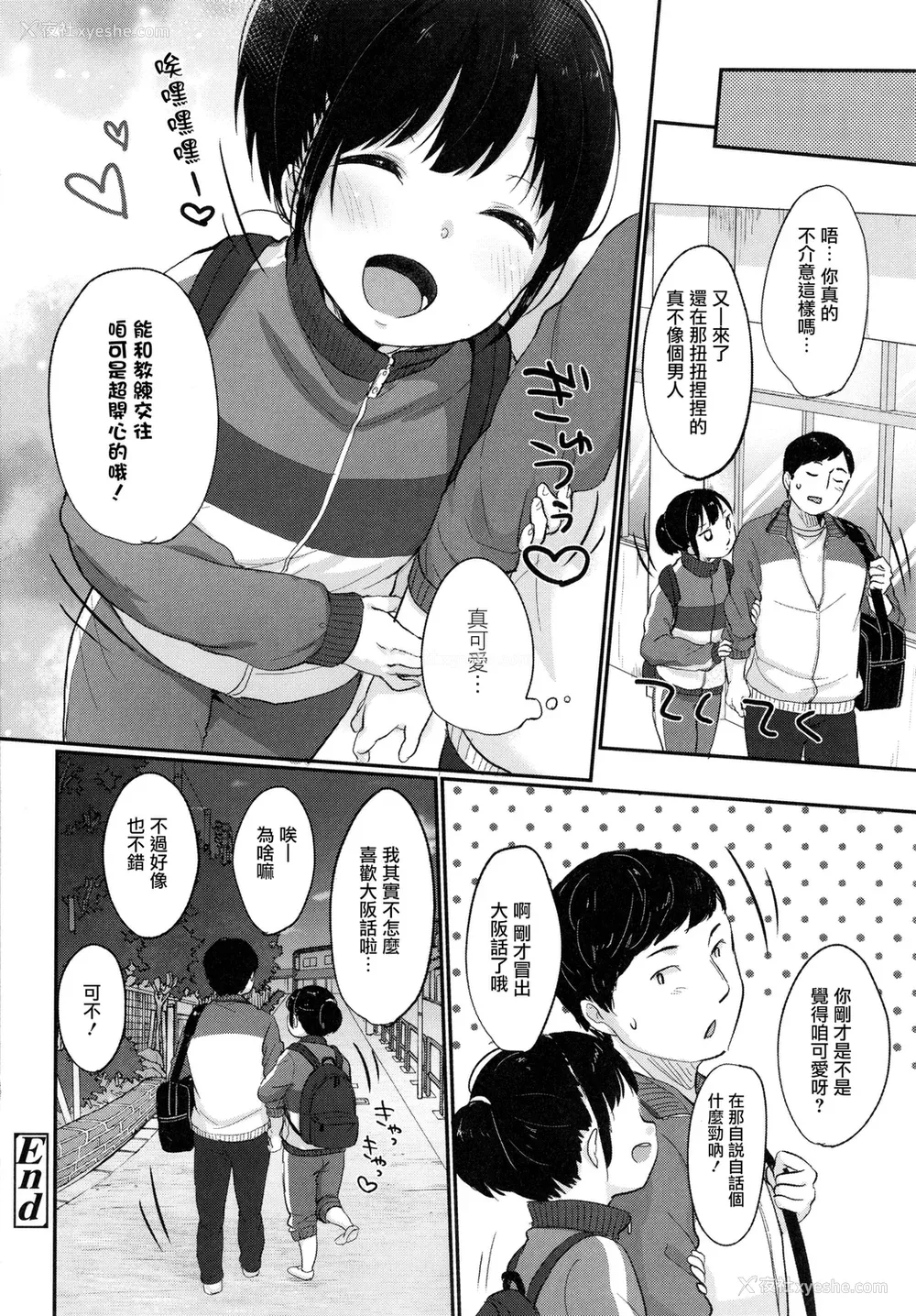 77P - [雪雨こん] ちゅこちゅこ むちゅー [无修正]