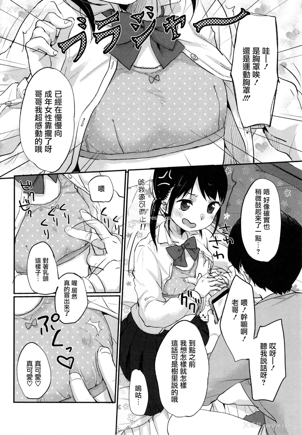 81P - [雪雨こん] ちゅこちゅこ むちゅー [无修正]