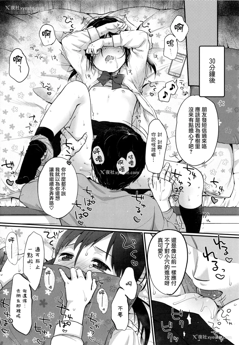 85P - [雪雨こん] ちゅこちゅこ むちゅー [无修正]