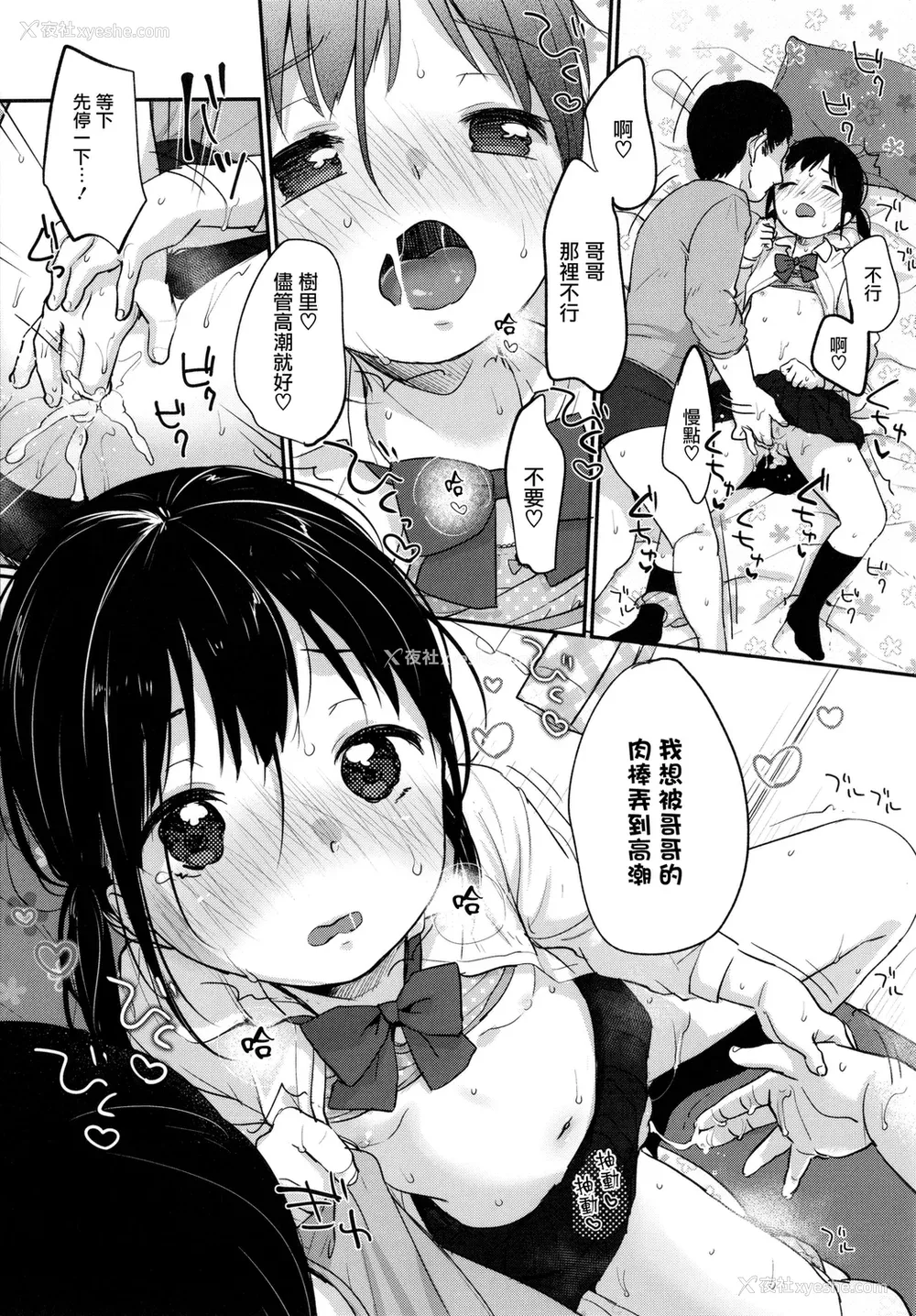 94P - [雪雨こん] ちゅこちゅこ むちゅー [无修正]
