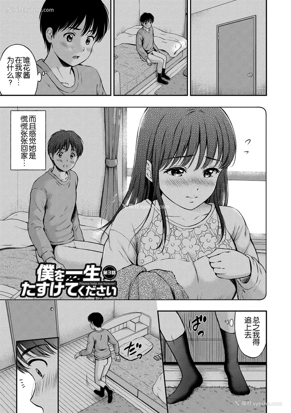 100P - [花札さくらの] ね, いいよ。[无修正]