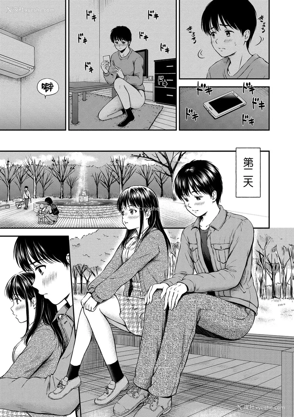 102P - [花札さくらの] ね, いいよ。[无修正]