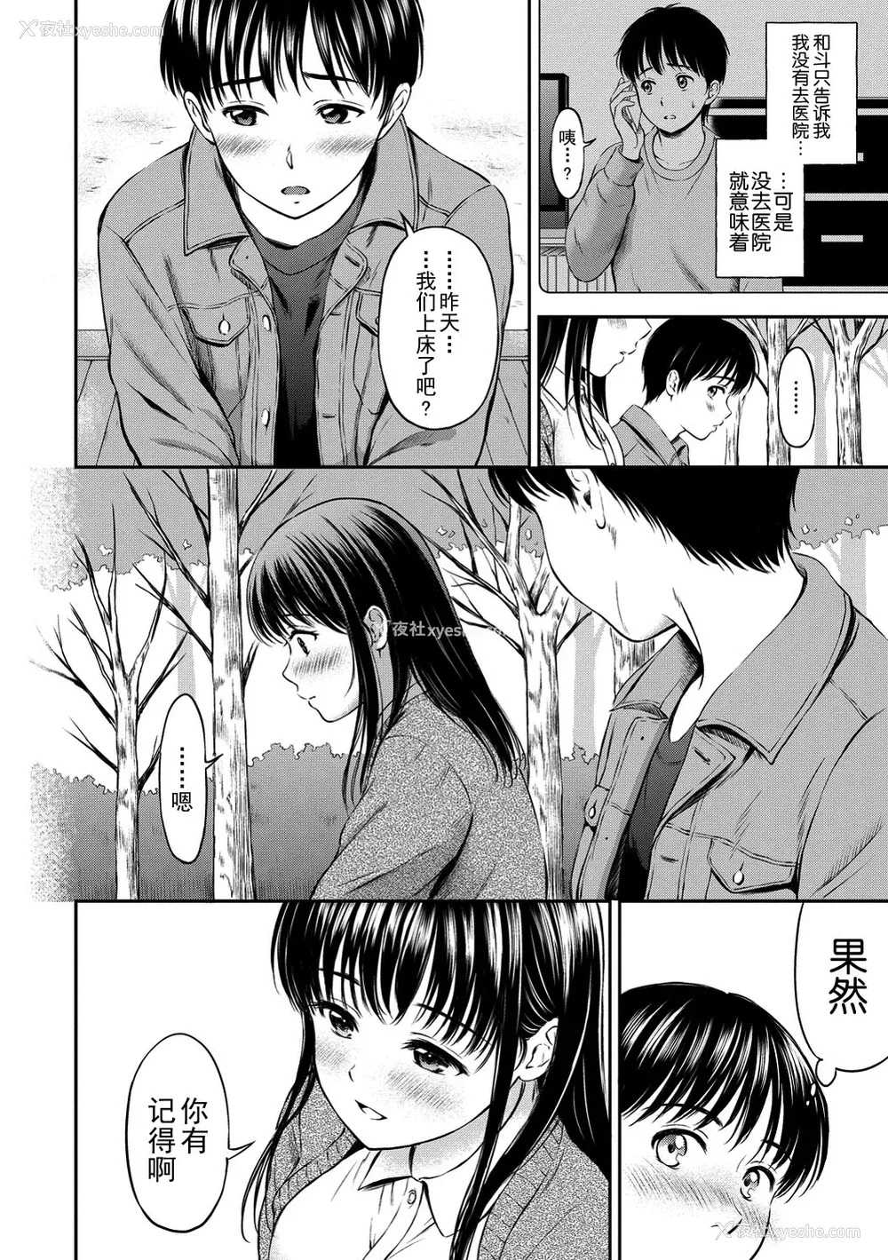 103P - [花札さくらの] ね, いいよ。[无修正]