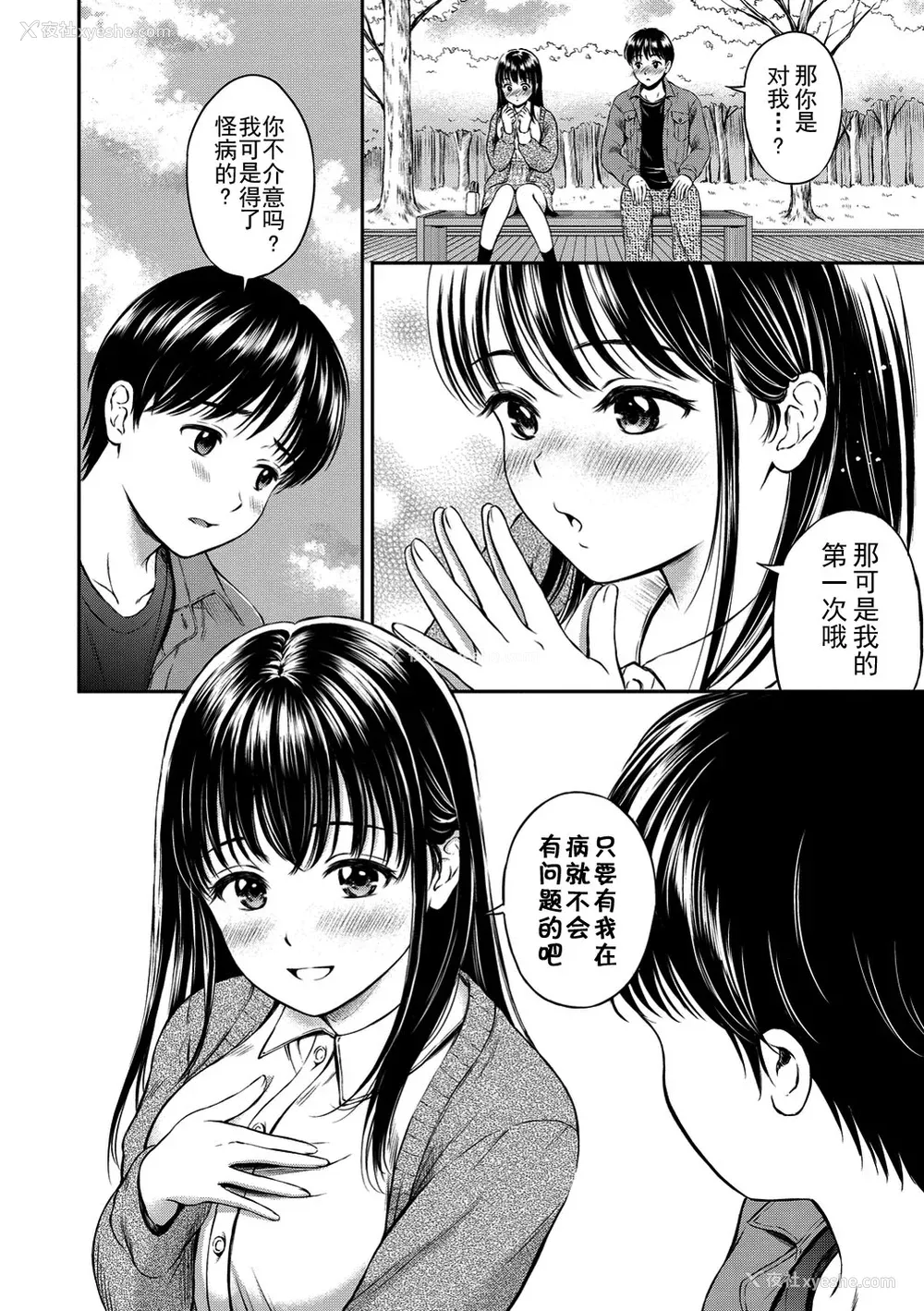 105P - [花札さくらの] ね, いいよ。[无修正]
