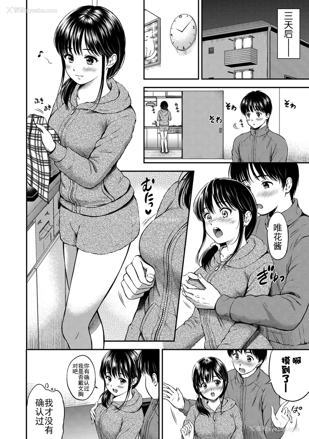 107P - [花札さくらの] ね, いいよ。[无修正]