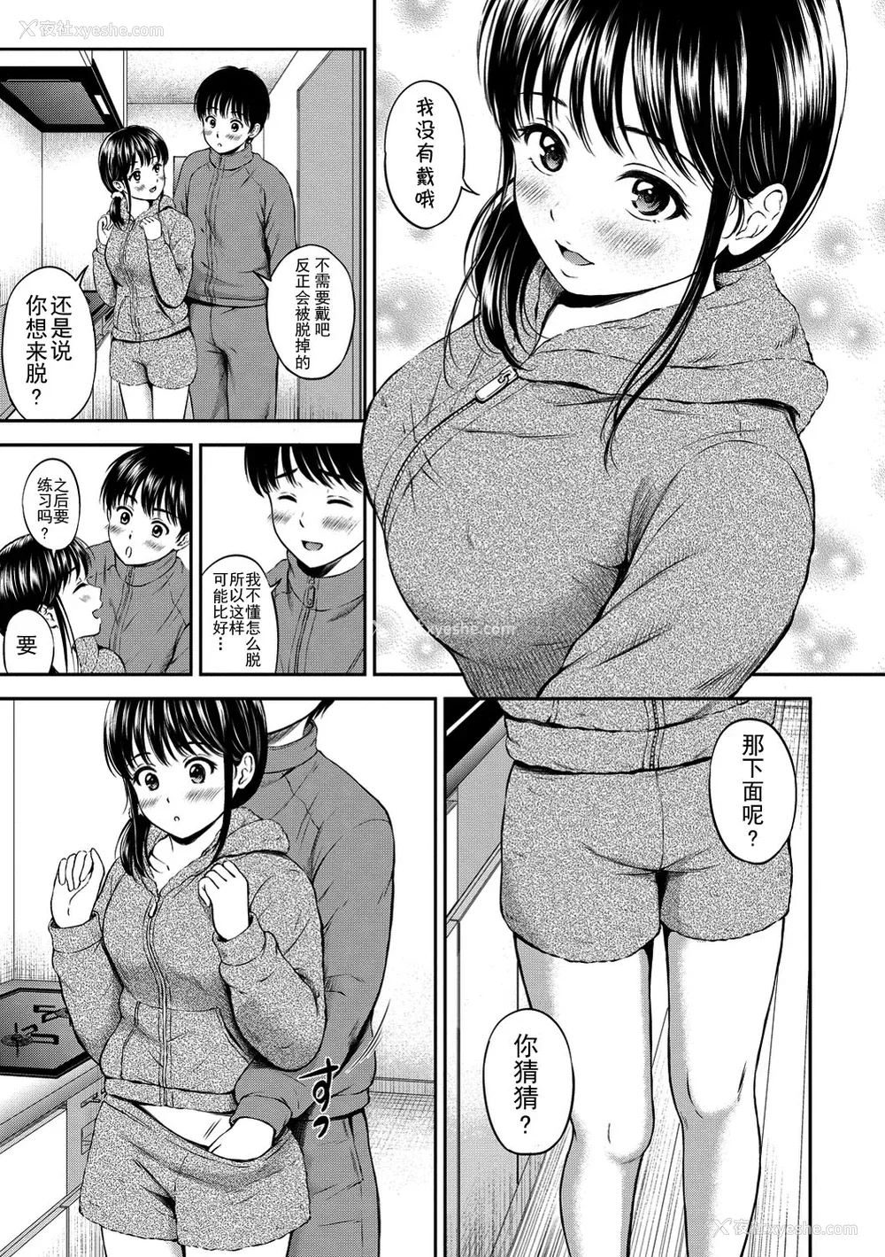 108P - [花札さくらの] ね, いいよ。[无修正]