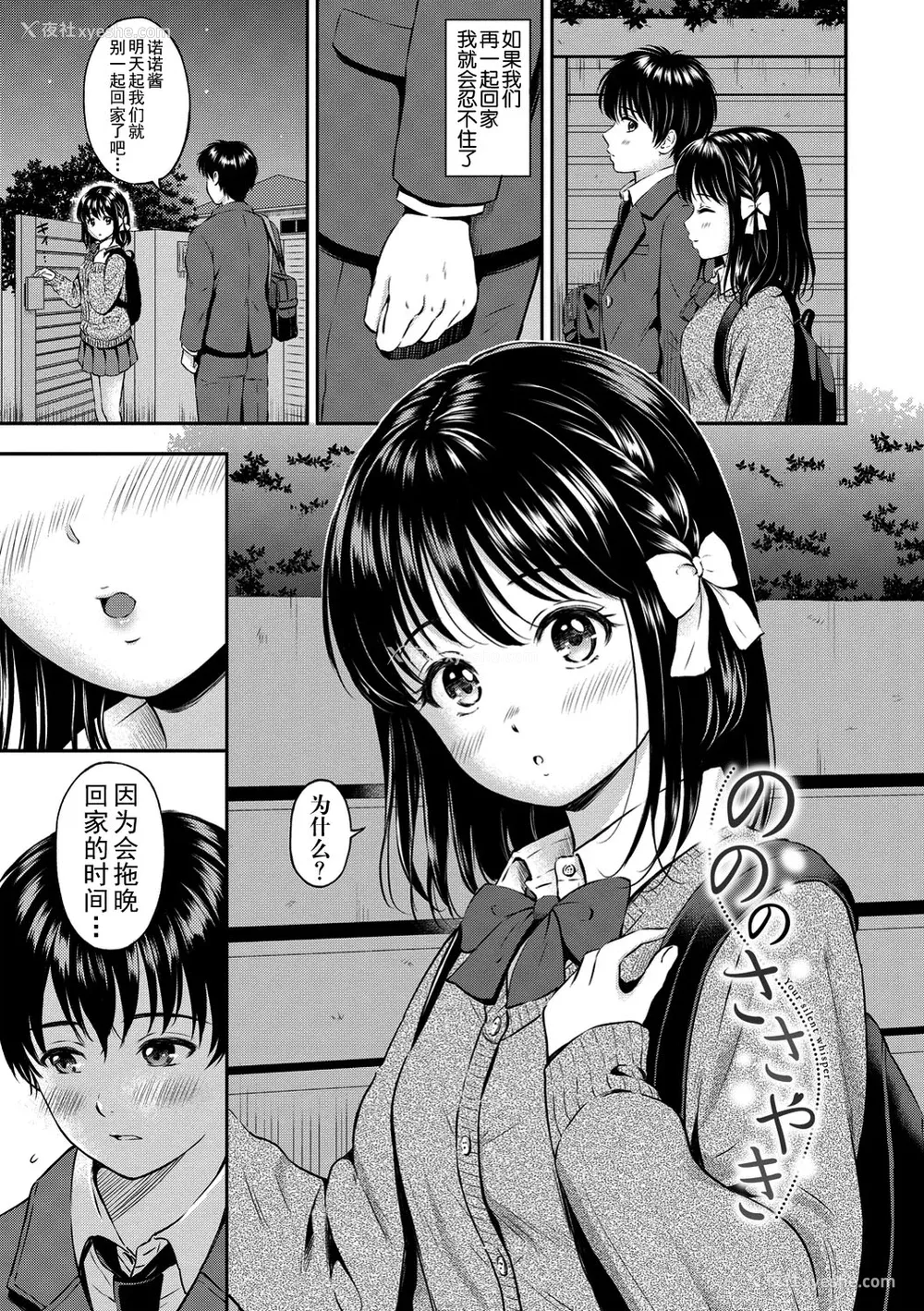 11P - [花札さくらの] ね, いいよ。[无修正]