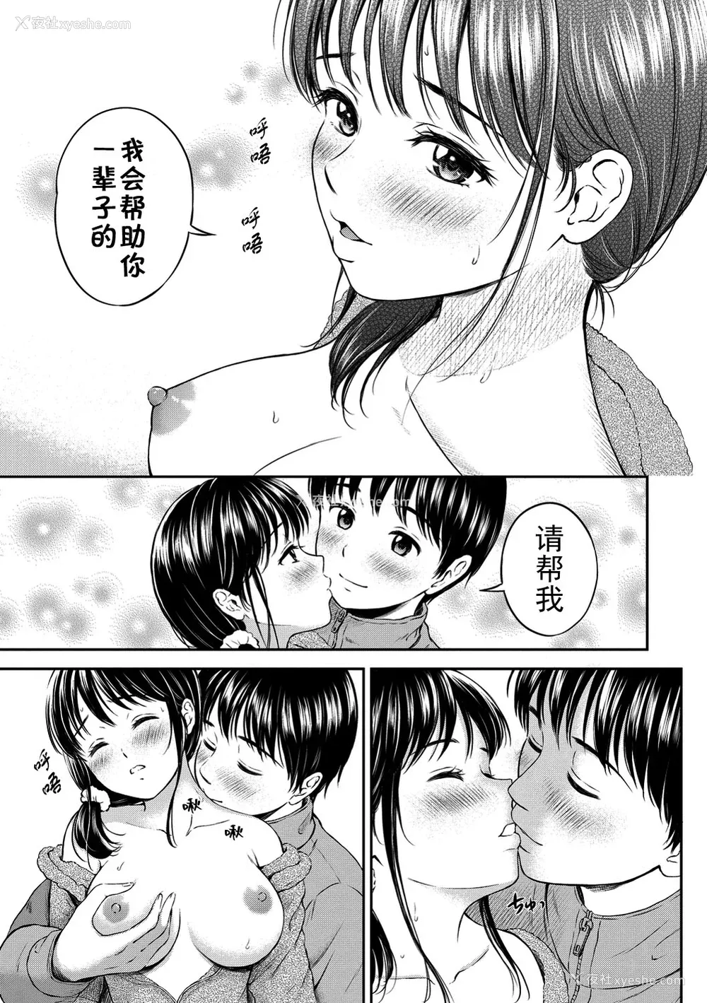 122P - [花札さくらの] ね, いいよ。[无修正]