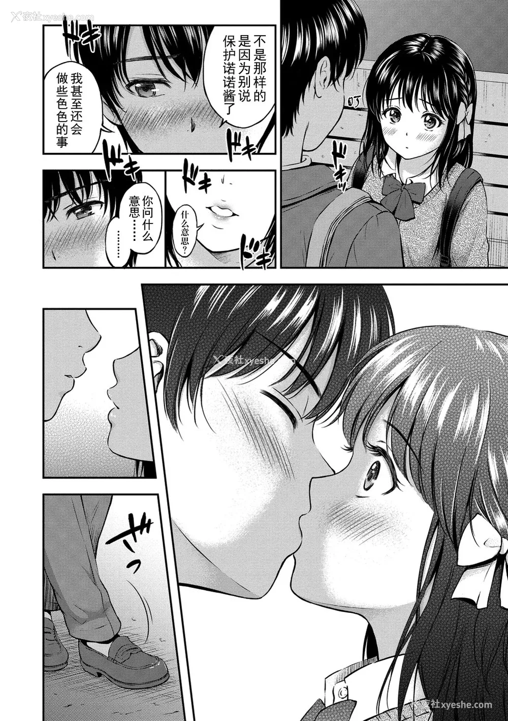 12P - [花札さくらの] ね, いいよ。[无修正]