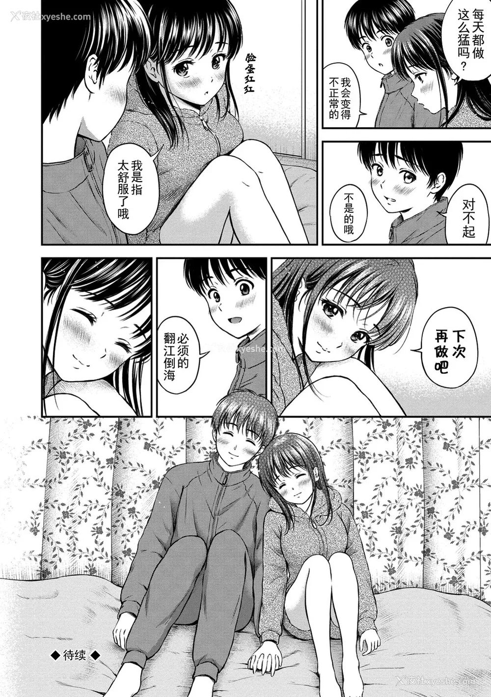 129P - [花札さくらの] ね, いいよ。[无修正]