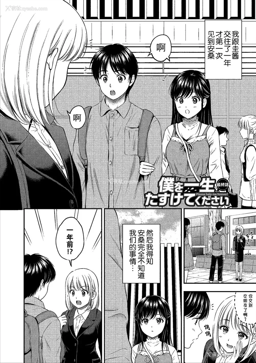 130P - [花札さくらの] ね, いいよ。[无修正]