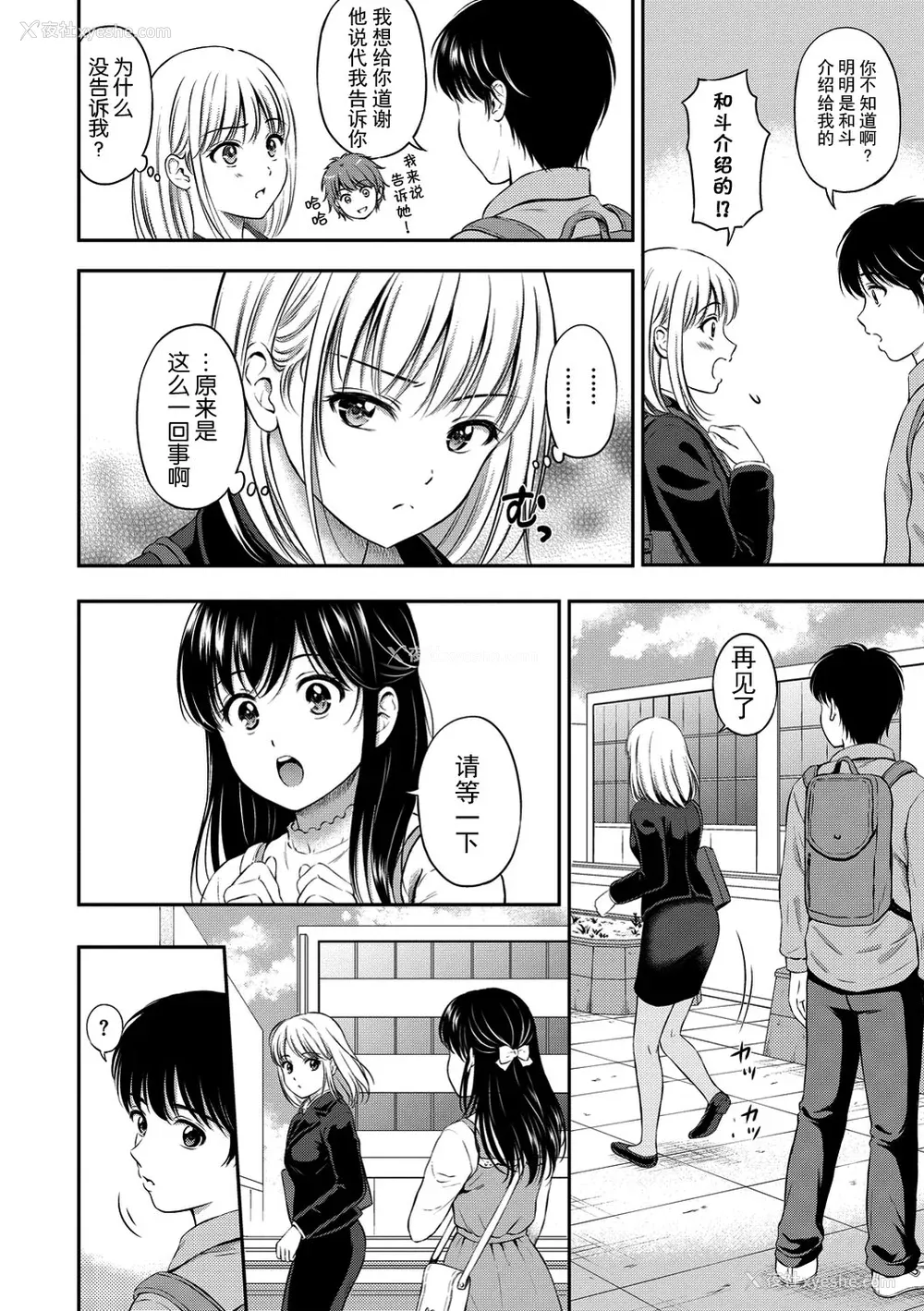 131P - [花札さくらの] ね, いいよ。[无修正]