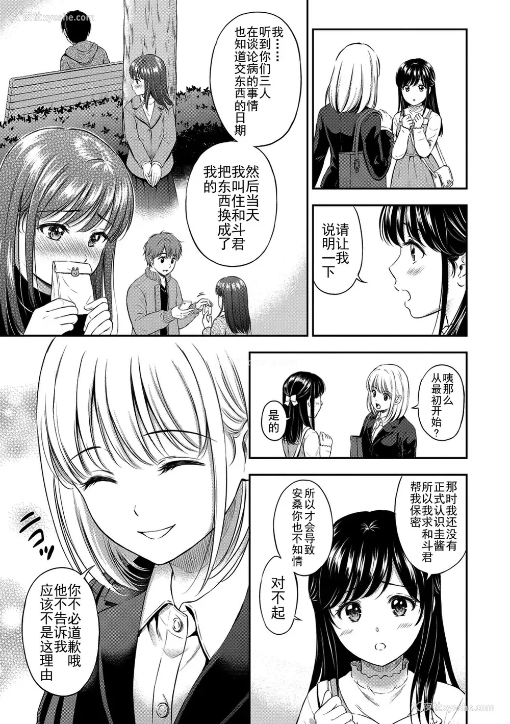 132P - [花札さくらの] ね, いいよ。[无修正]