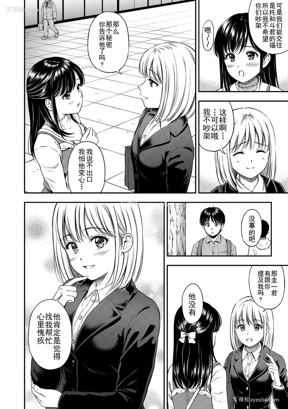 133P - [花札さくらの] ね, いいよ。[无修正]