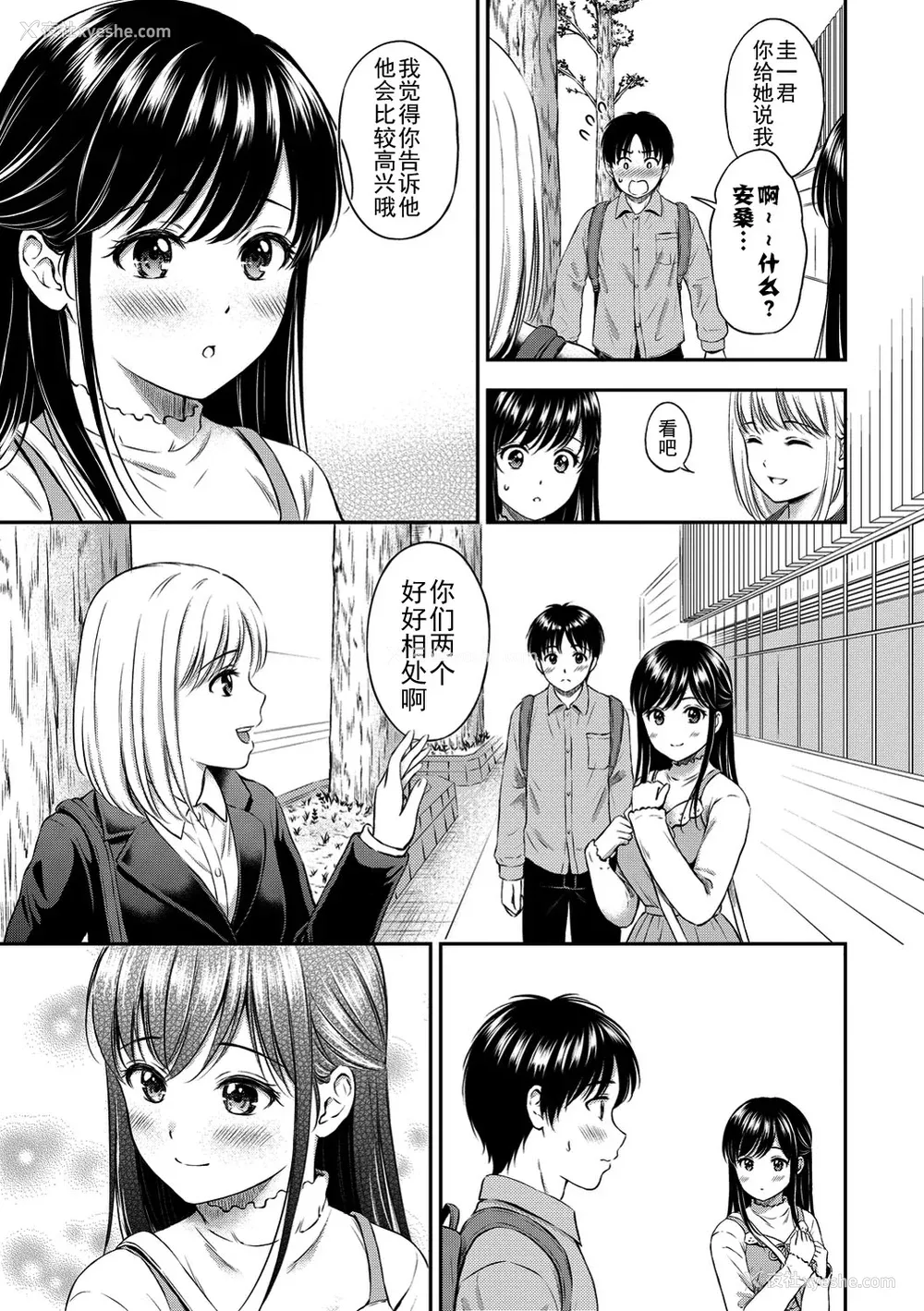 134P - [花札さくらの] ね, いいよ。[无修正]